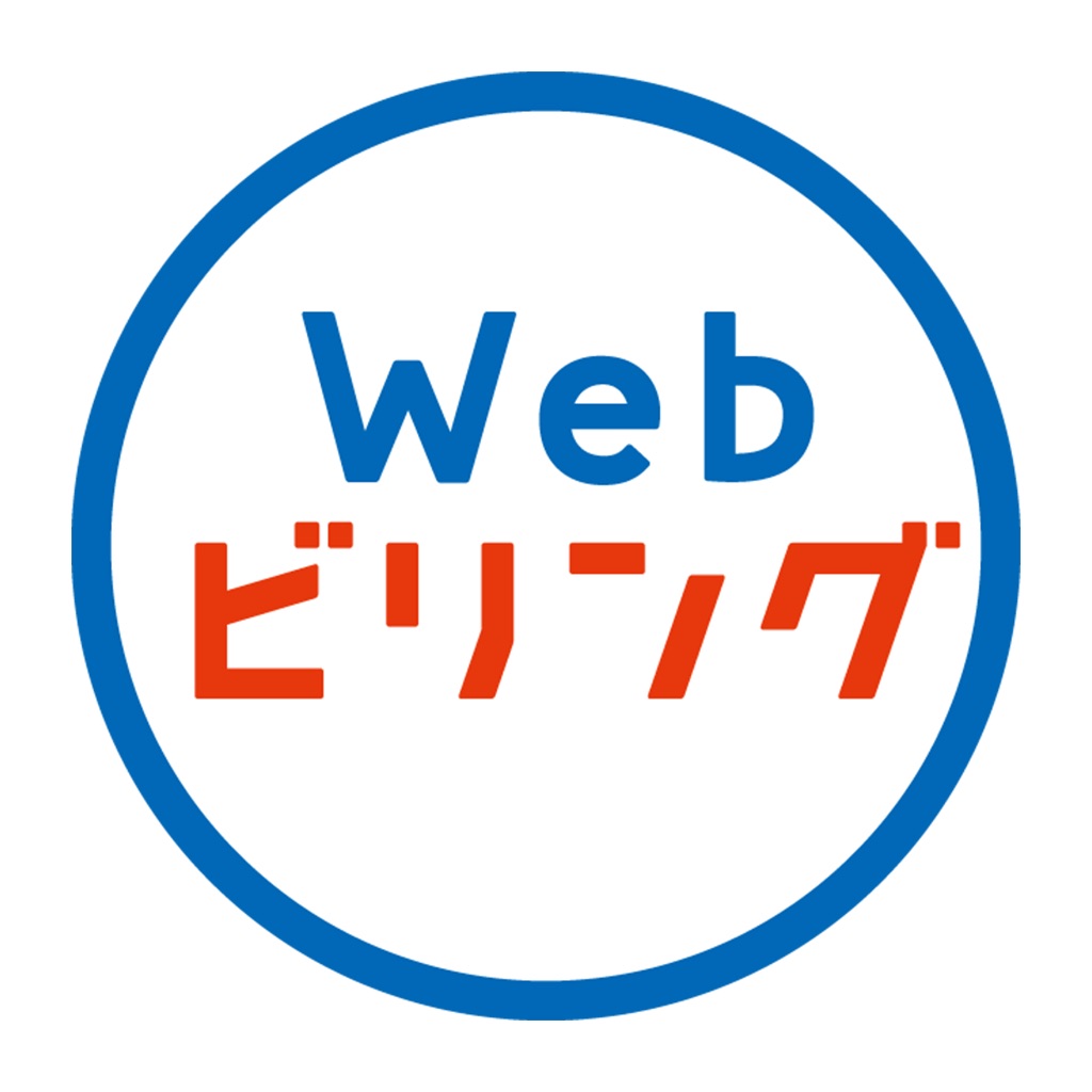 Webビリング-NTTグループの請求金額を確認・お支払い