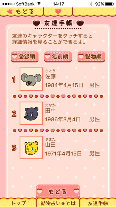 screenshot 5
