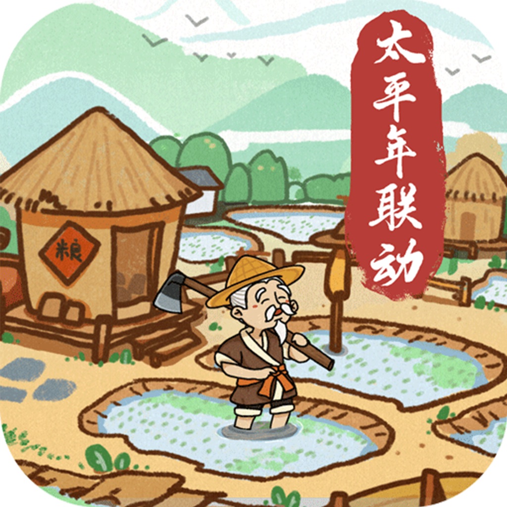 这城有良田