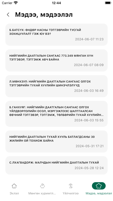 screenshot 5