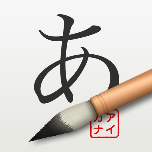 ikana - hiragana and katakana
