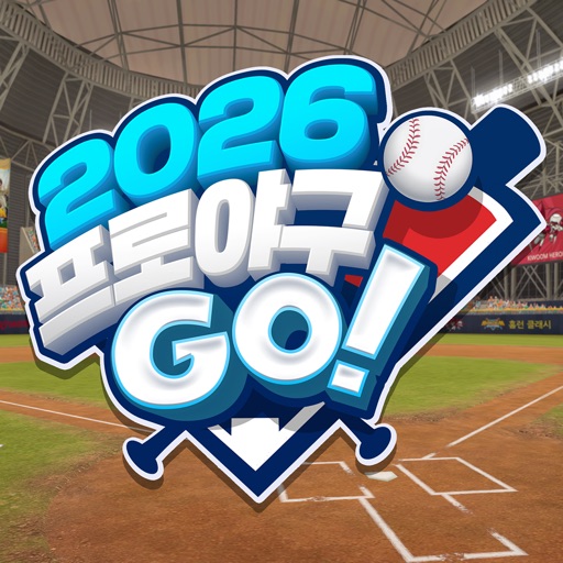 2026 프로야구go!