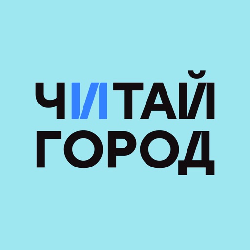 читай-город: книжный магазин