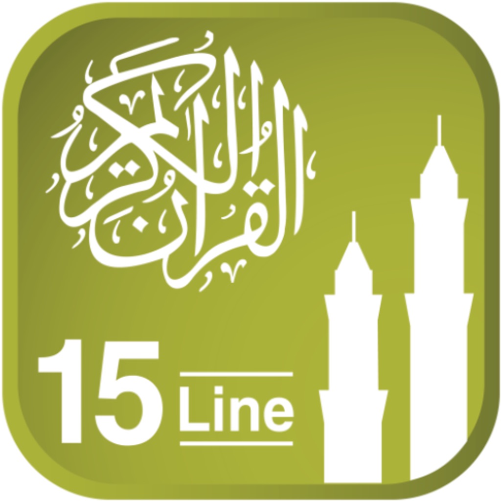 Quraan-E-Karim (15 Lines)