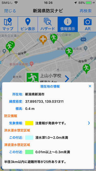 screenshot 6