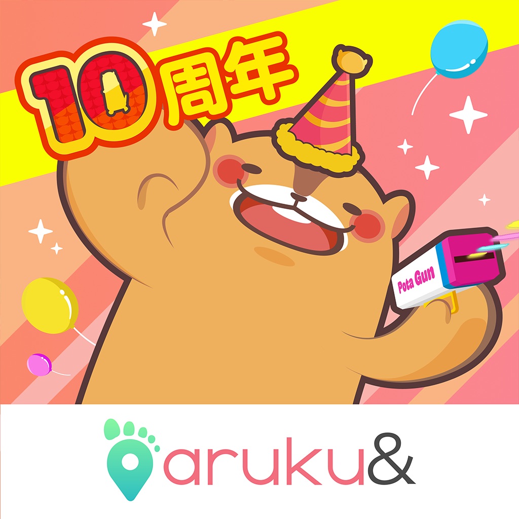 aruku&(あるくと) 歩いてポイントが貯まる歩数計アプリ