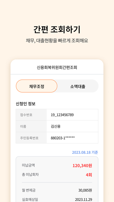 screenshot 5