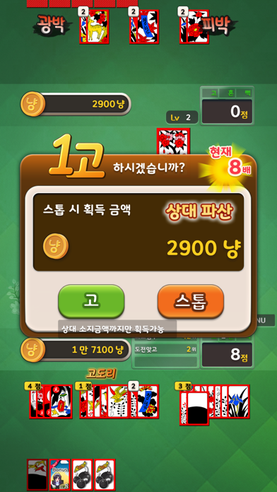 screenshot 7