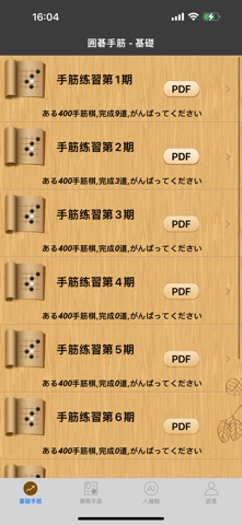 screenshot 6