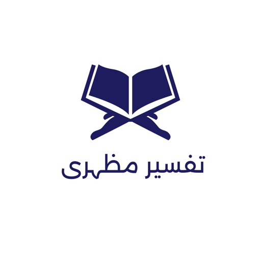tafseer e mazhari pro