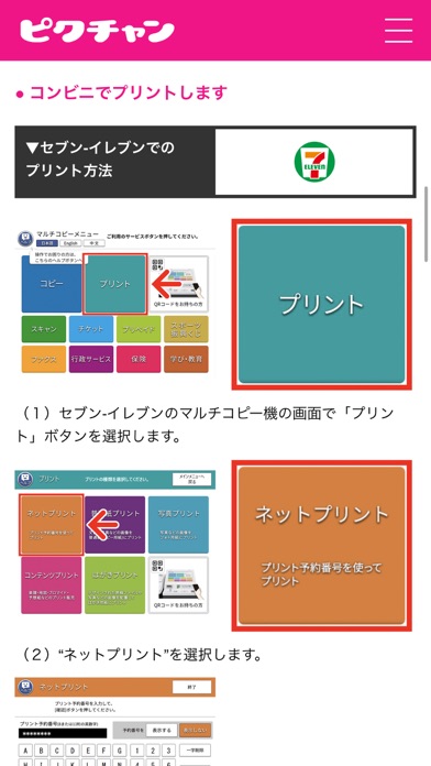 screenshot 7