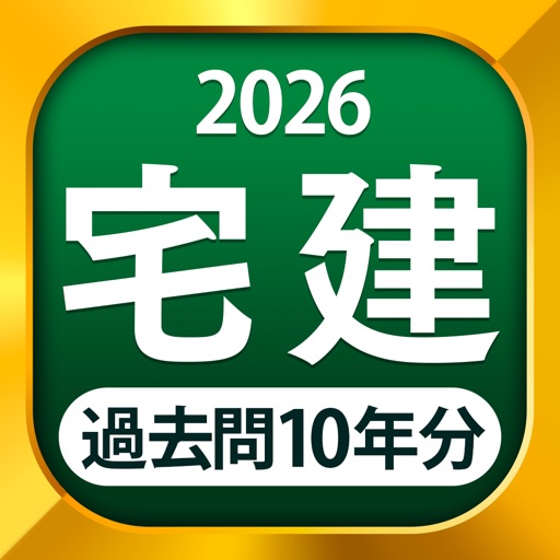 宅建 過去問 2026 - 独学today