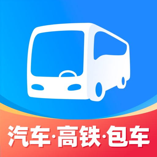 巴士管家-汽车票火车机票预订
