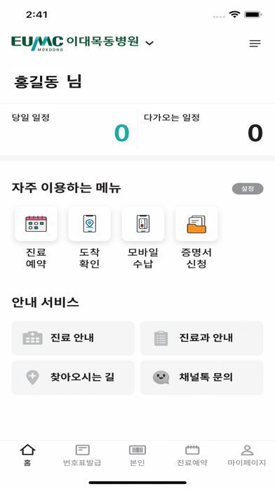 screenshot 6