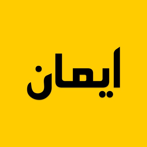 iman pro - prayer time & qibla