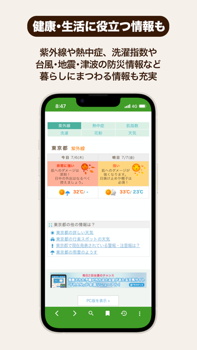 screenshot 7