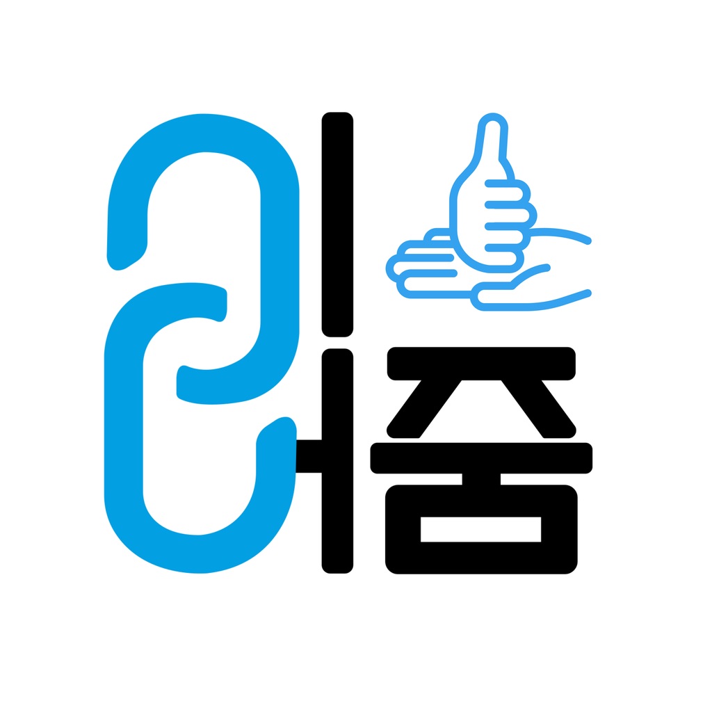 이어줌