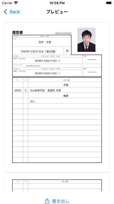screenshot 5