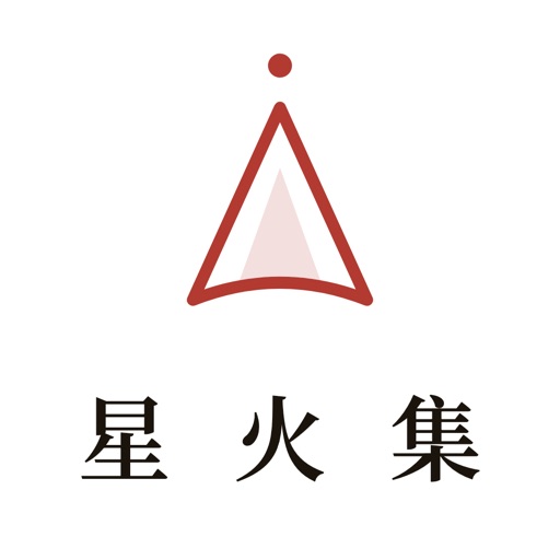 星火集 - 毛泽东选集
