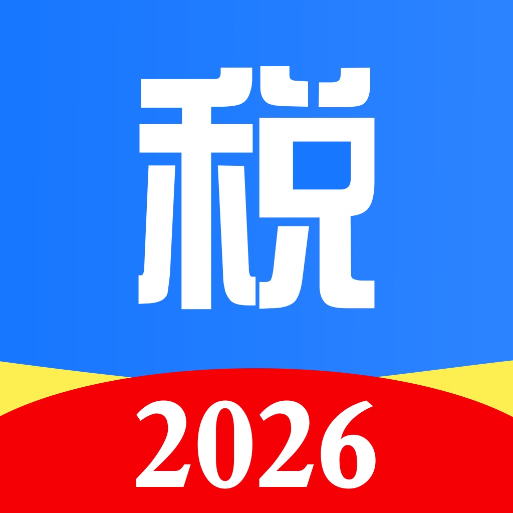 个人所得税计算器-个税退税计算Ai助手
