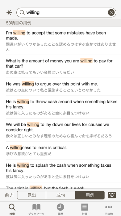 screenshot 5