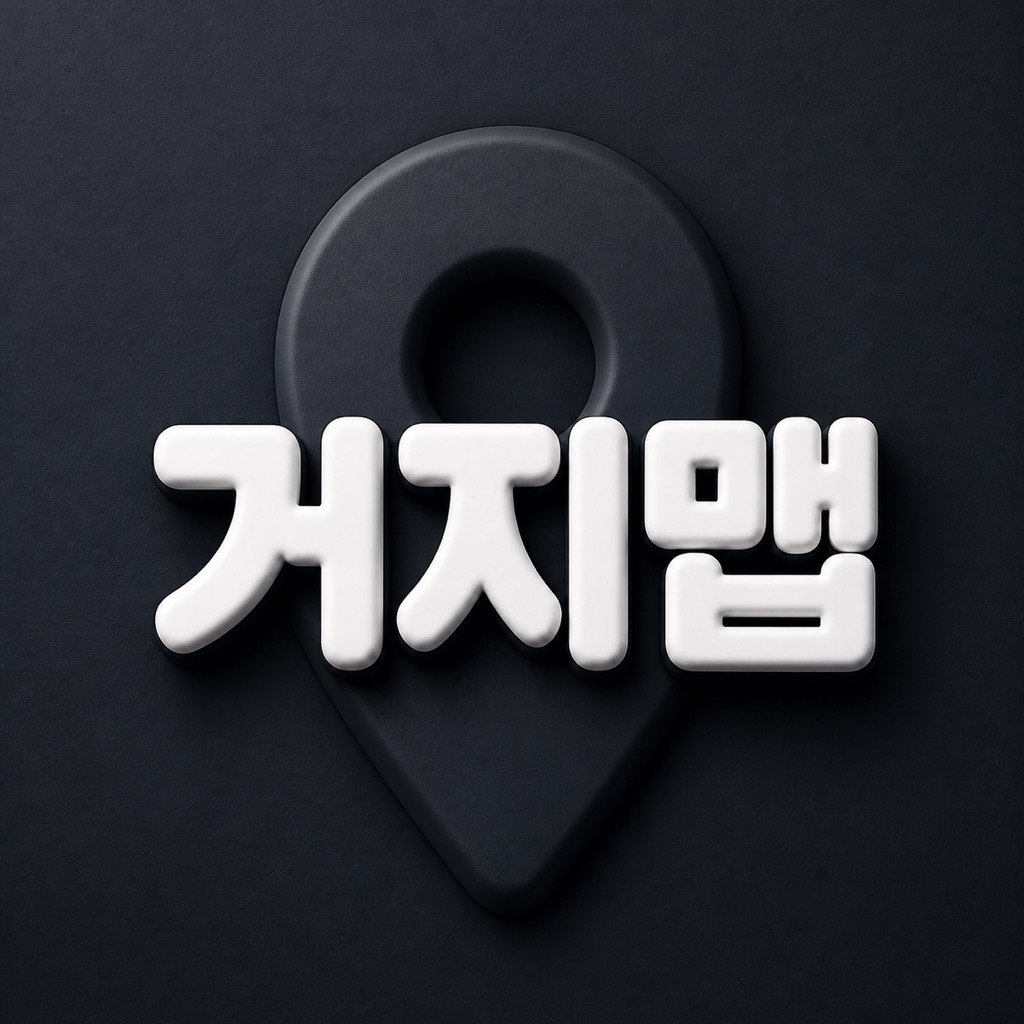 거지맵 - 가성비 식당·쇼핑적립·앱테크