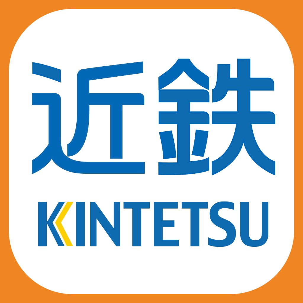 近鉄アプリ