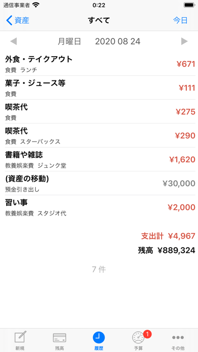 screenshot 5