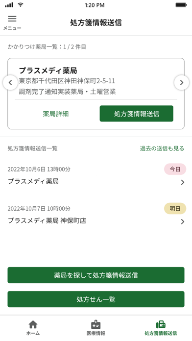screenshot 3