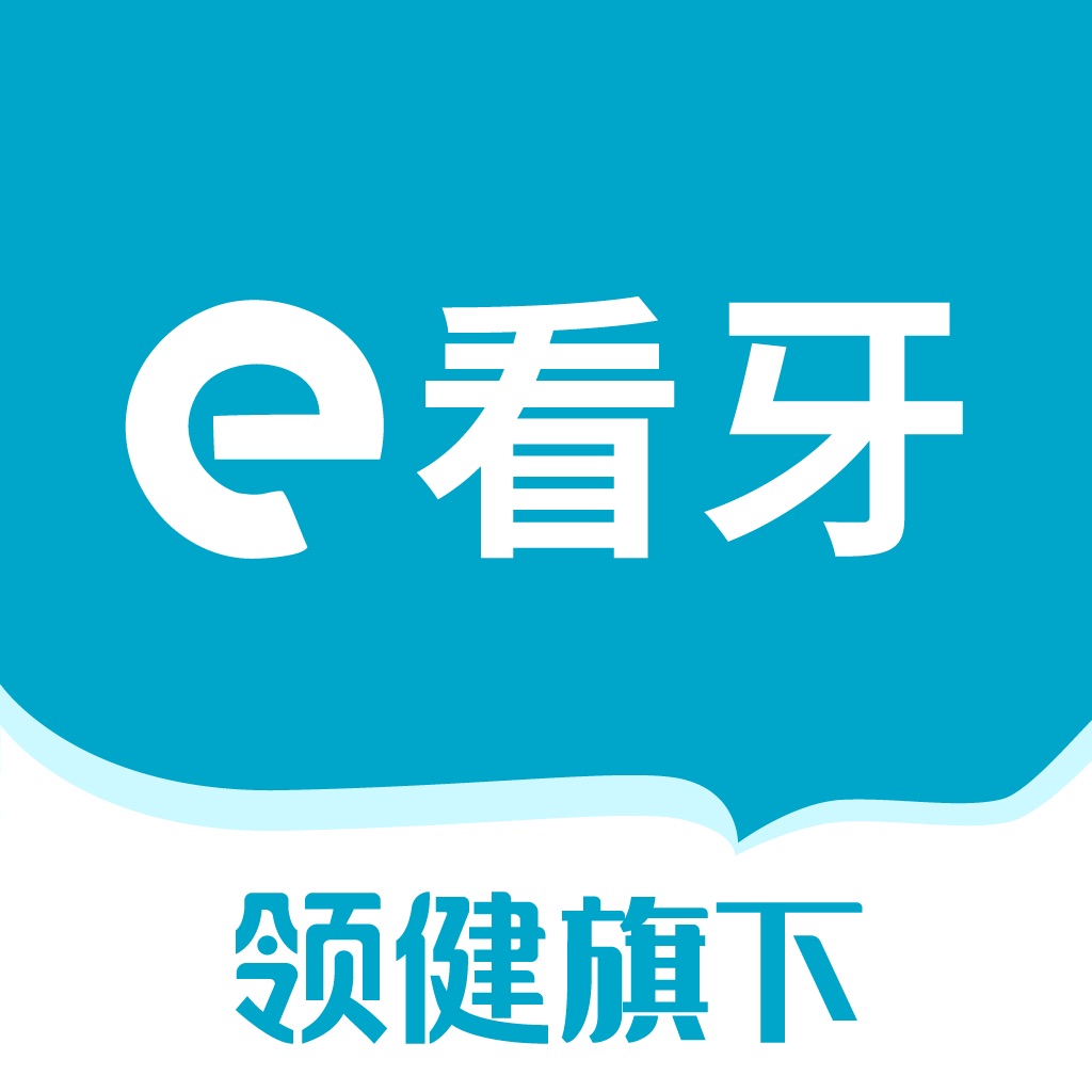 e看牙-帮助口腔行业从业者工作更轻松