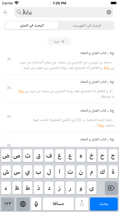 screenshot 5