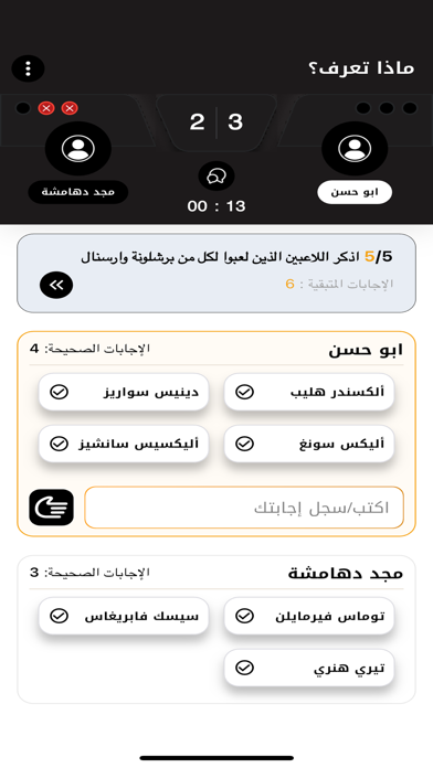 screenshot 5