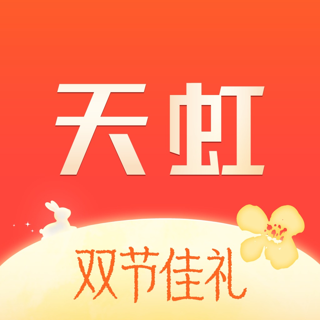 天虹官方APP