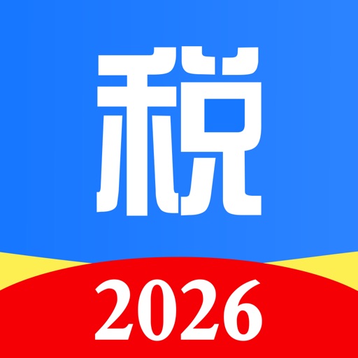 个人所得税计算器-个税退税计算ai助手
