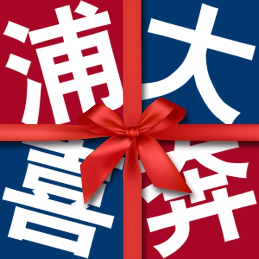 浦大喜奔-浦发银行信用卡