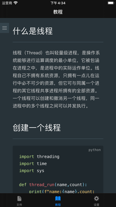 screenshot 6