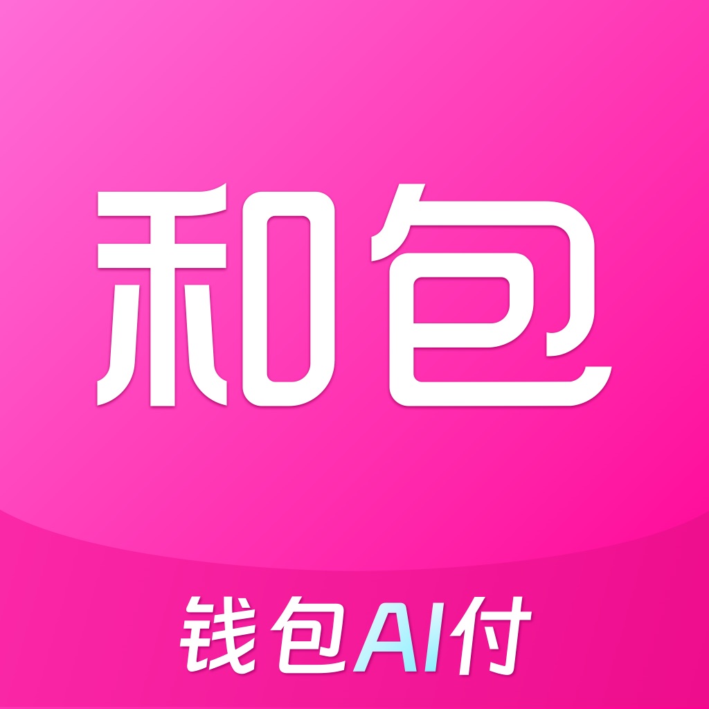 中国移动钱包-和包