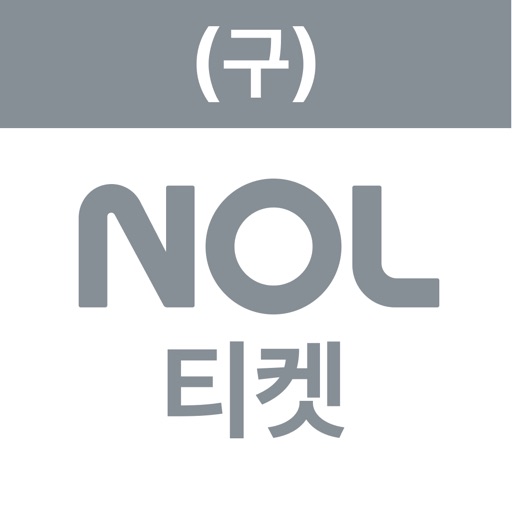 nol 티켓