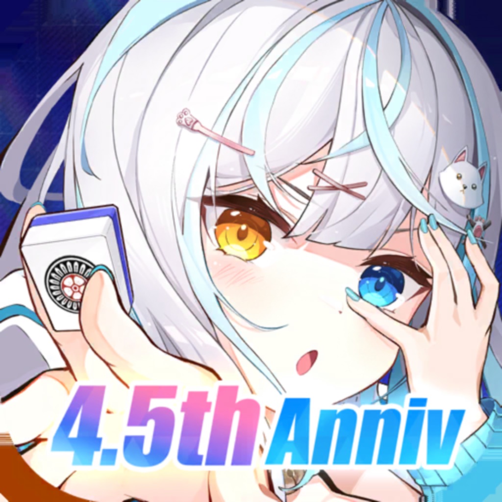 麻雀一番街 - 本格麻雀ゲーム