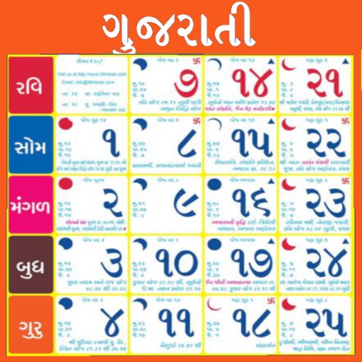 gujarati calendar 2026 new