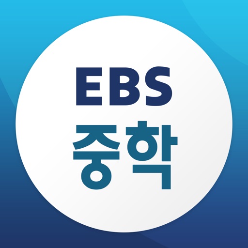 ebs 중학프리미엄