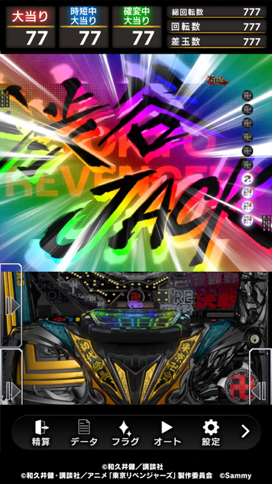 screenshot 8
