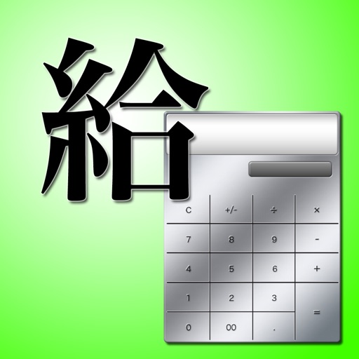 税理pro給与限定版