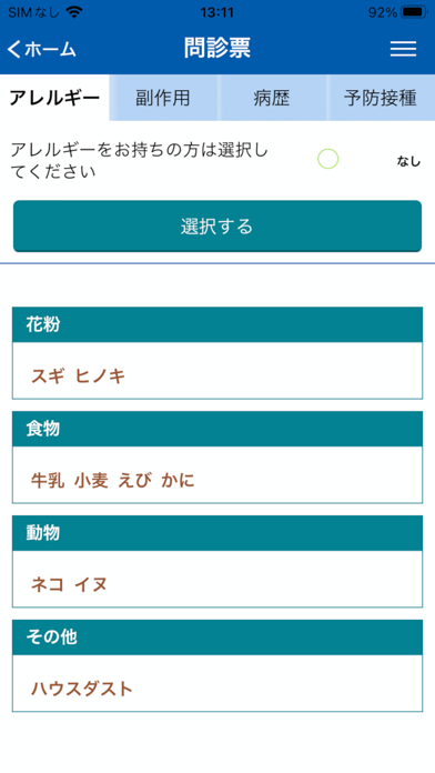 screenshot 5