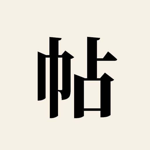わたしのつづり帖｜御朱印