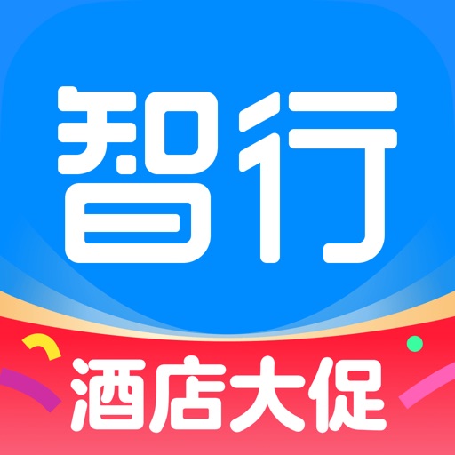 智行旅行-订酒店民宿机票