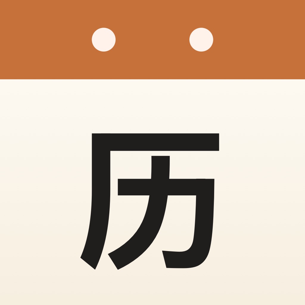 历历 - LiLi Cal