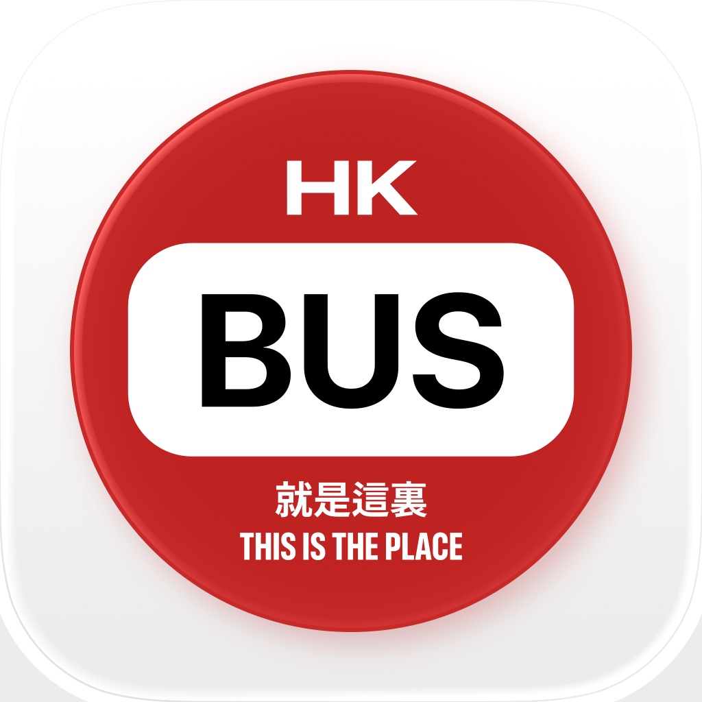 巴士到站时间-就是这里