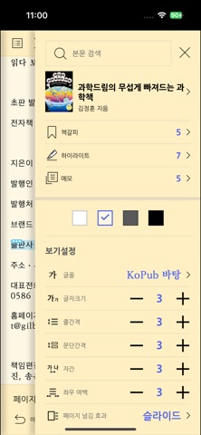 screenshot 3