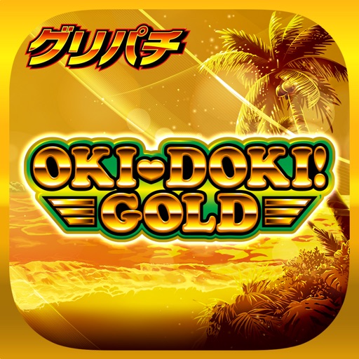 [グリパチ]沖ドキ！gold
